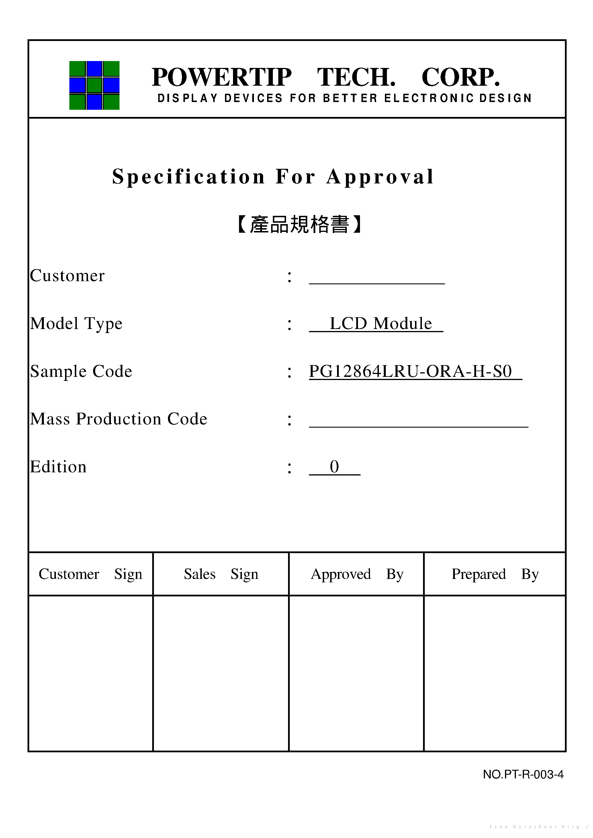 Даташит PG12864LRU-ORA-H-S0 - страница 1