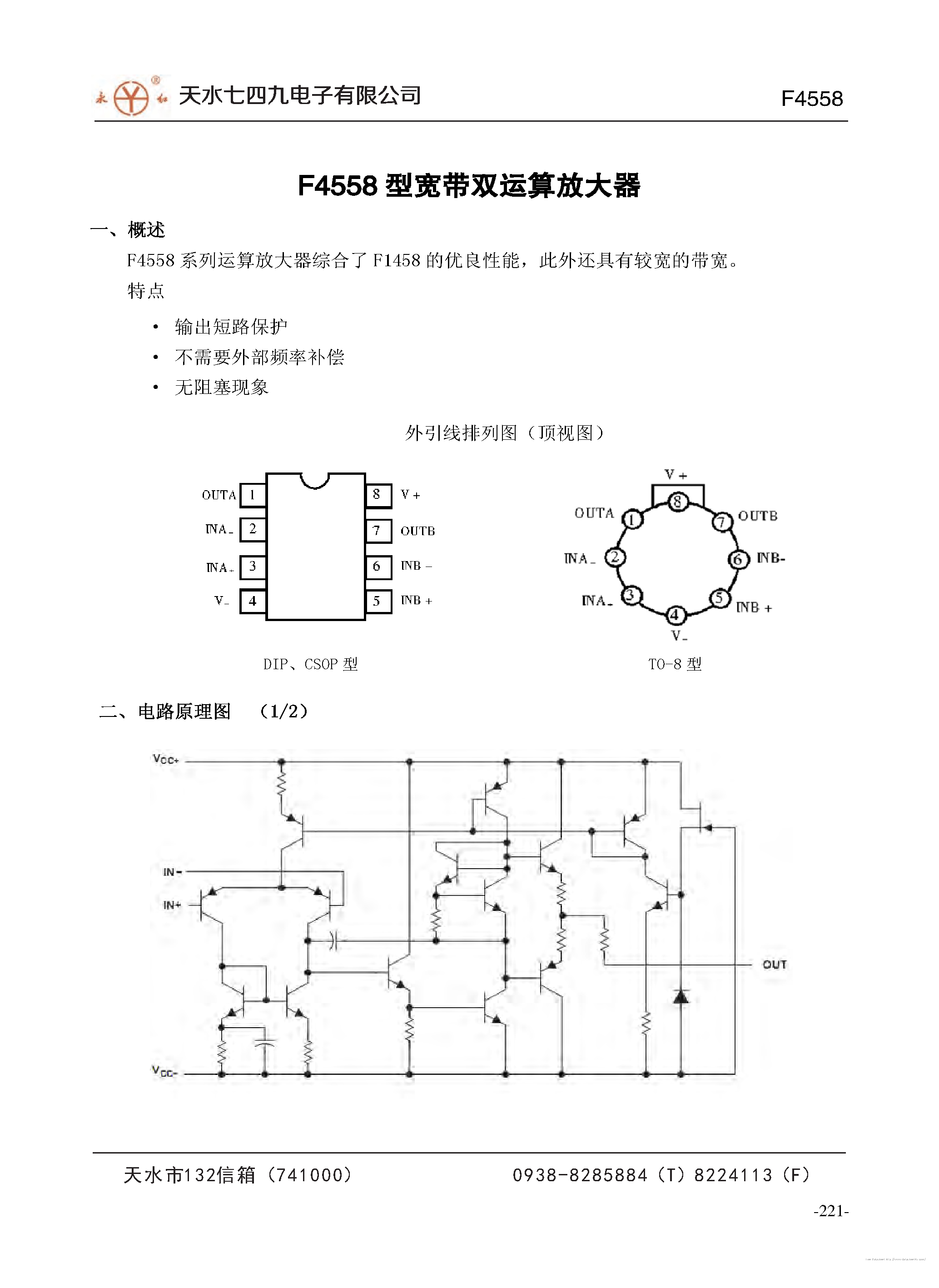 4558d datasheet схема