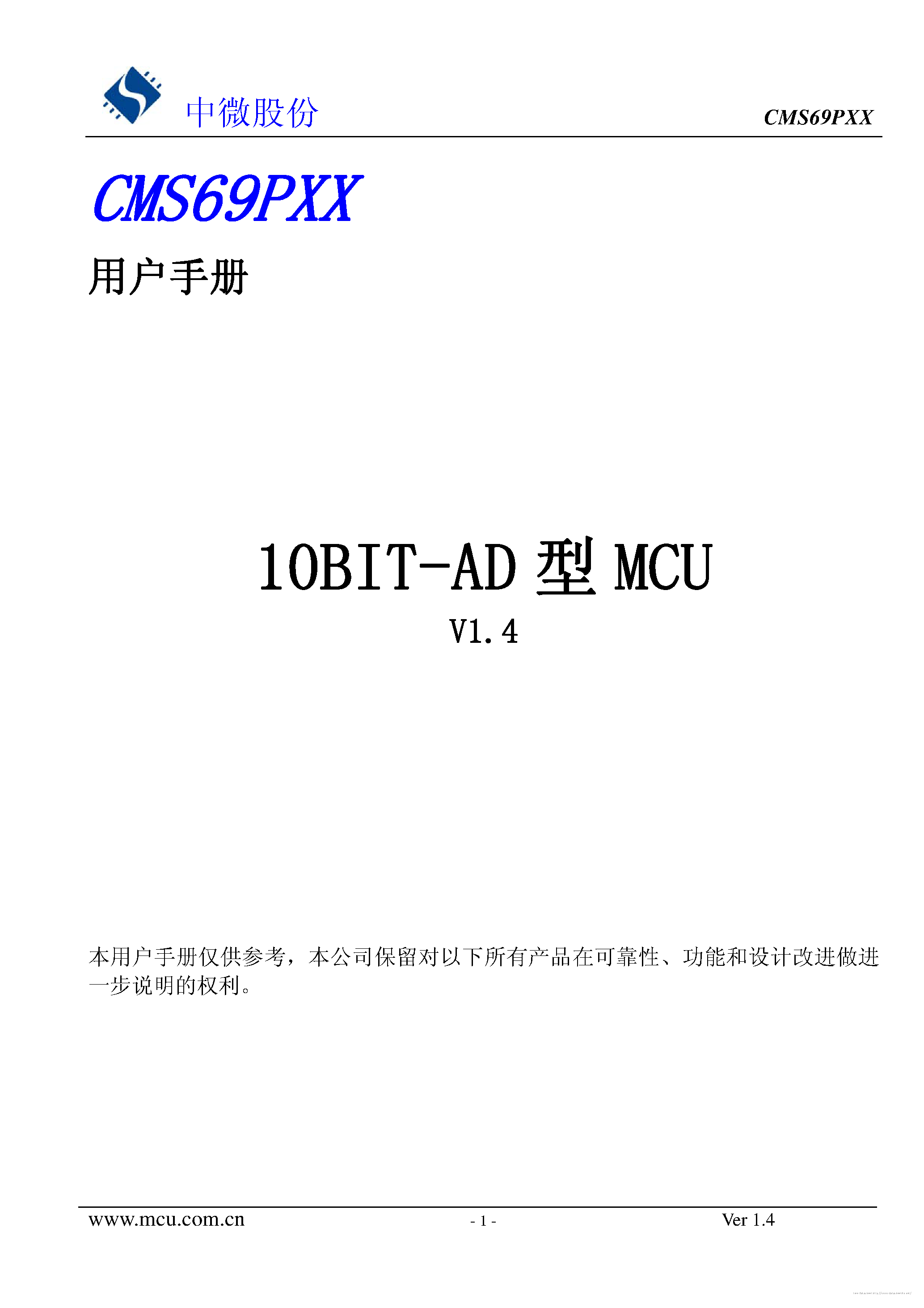 Datasheet CMS69P02C page 1 Datasheet CMS69P02C - page 1